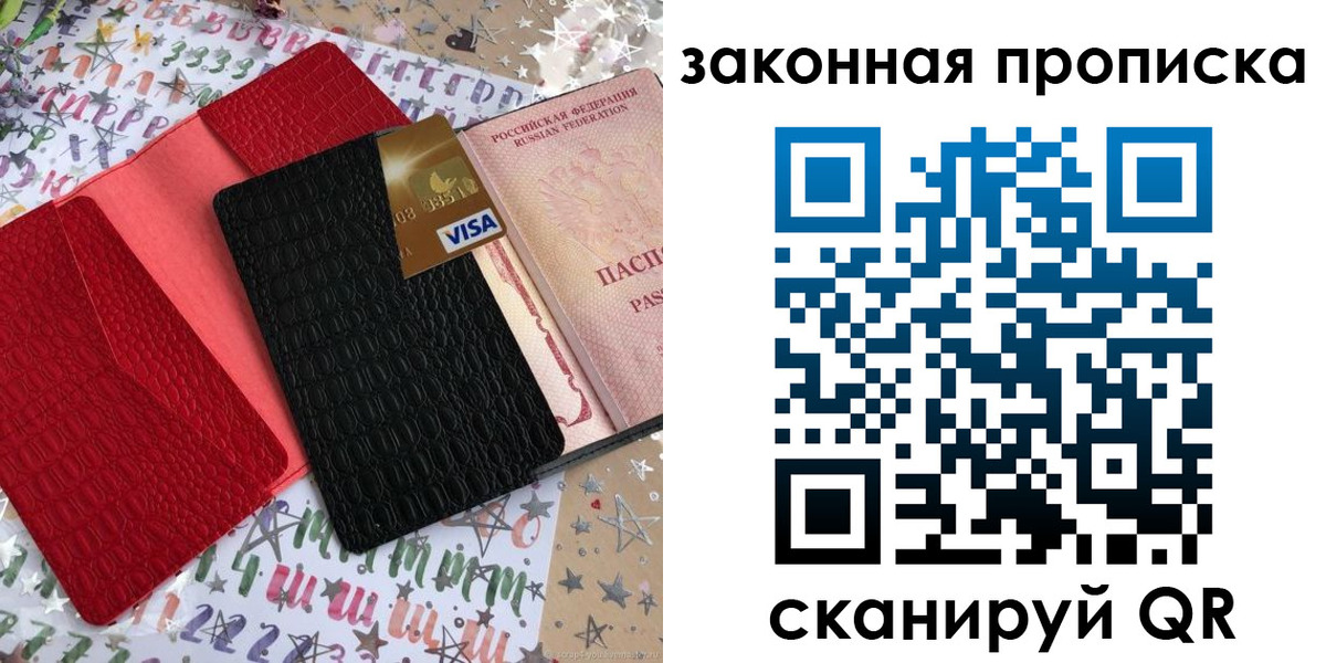пропишу в квартире в Стародубе