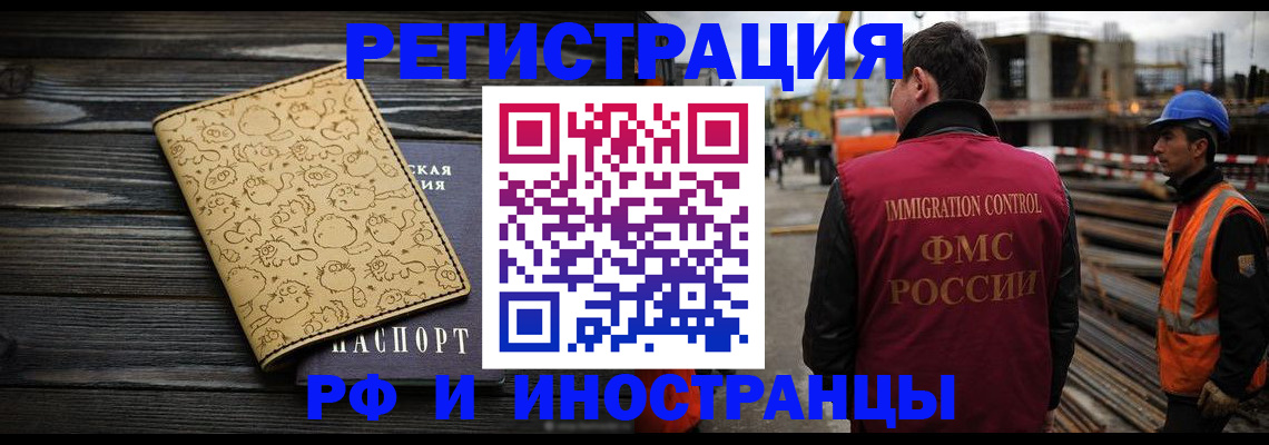 временная прописка в Стародубе